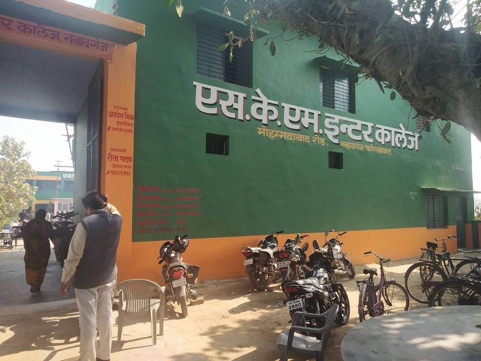 SKS Inter College Mohammadabad