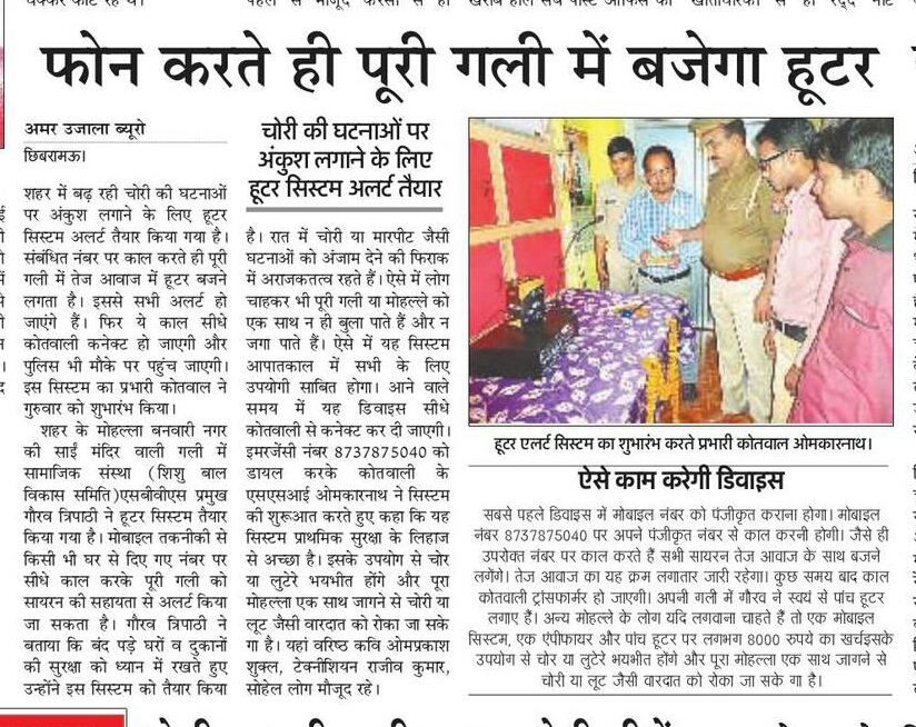 emergency alert system